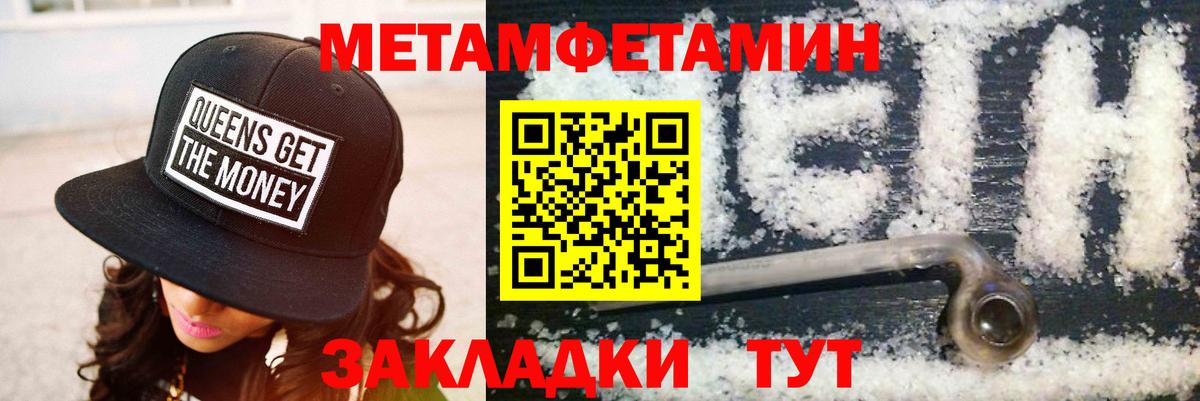 Ханты-Мансийск  АМФЕТАМИН VHQ  Вход с VPN 