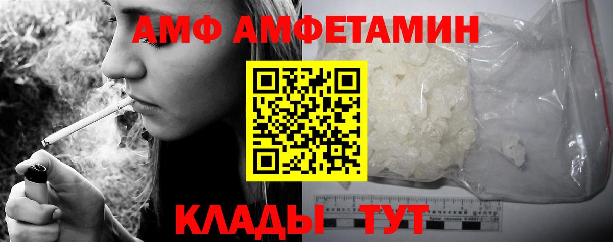 АМФЕТАМИН 97% Ханты-Мансийск