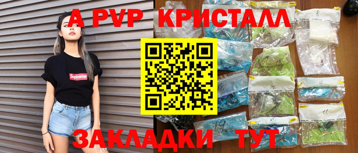Ханты-Мансийск  как найти закладки  Вход с VPN  A-PVP Crystall 
