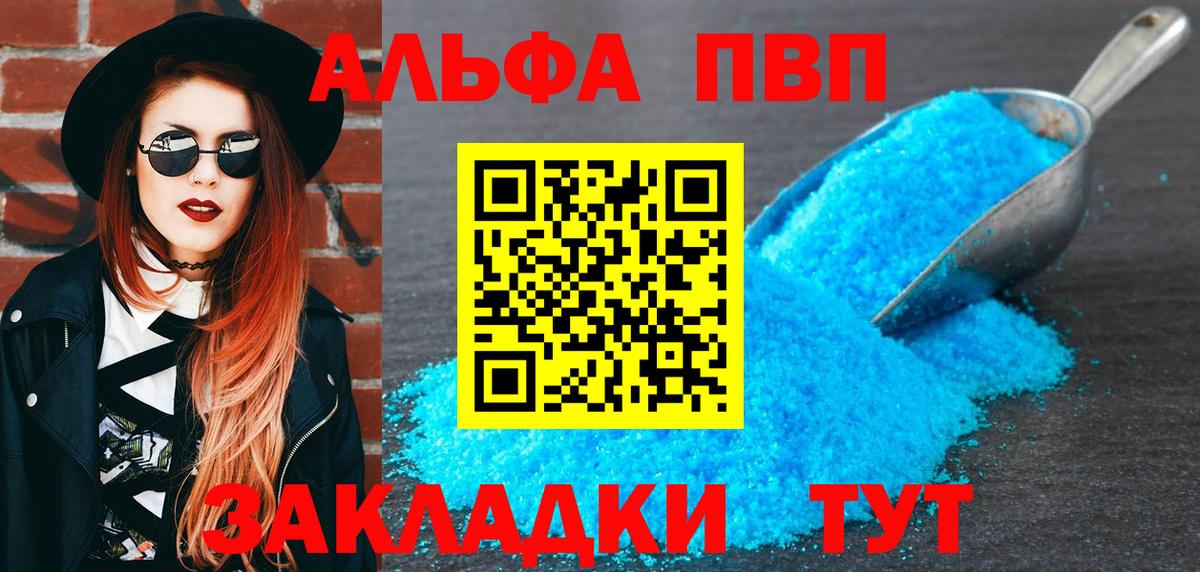Alpha PVP крисы CK Ханты-Мансийск