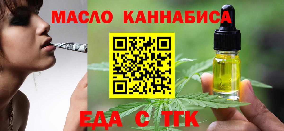 Cannafood конопля  Вход с VPN  Ханты-Мансийск 