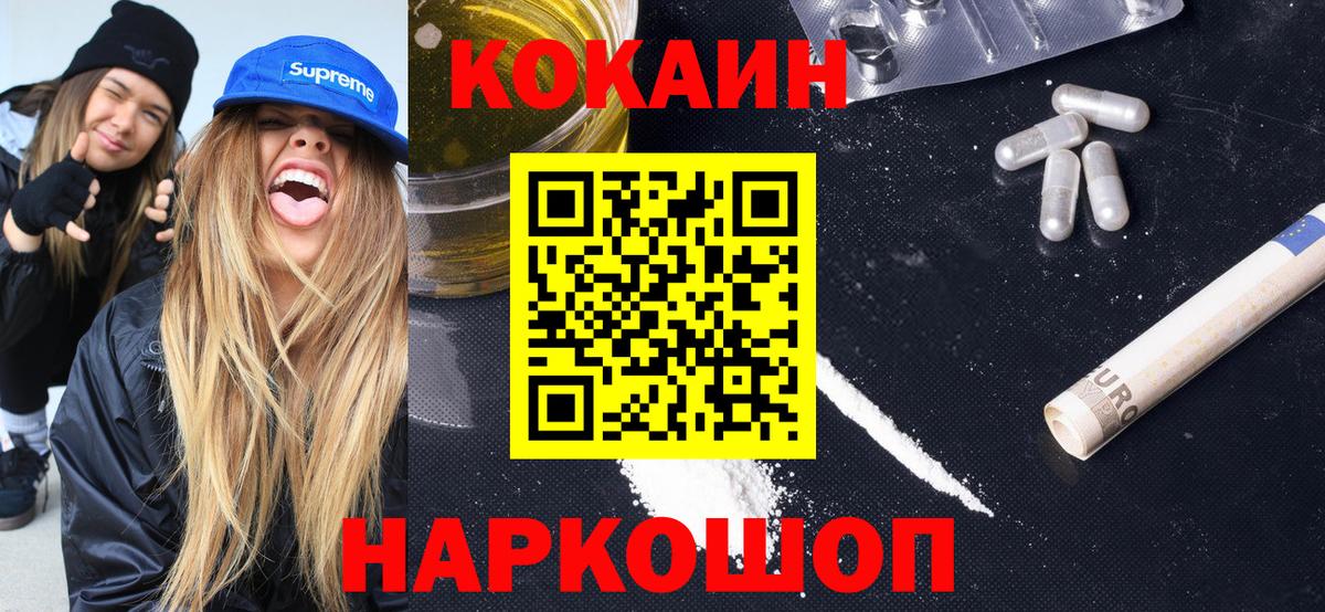 COCAIN Эквадор Ханты-Мансийск