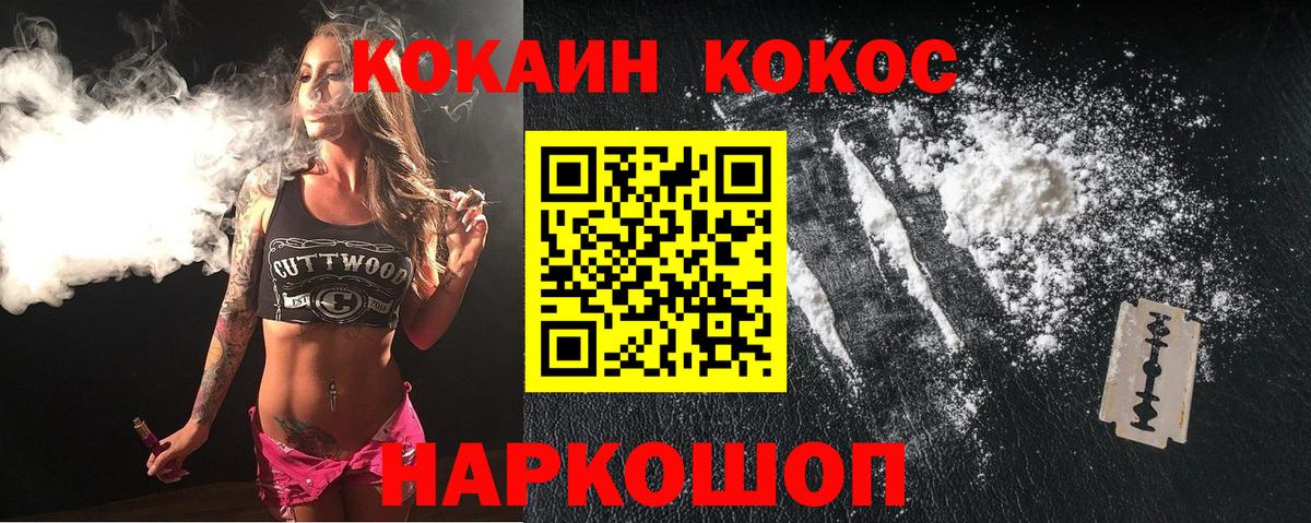 COCAIN VHQ  Cocaine Колумбийский  Ханты-Мансийск  Вход с VPN 