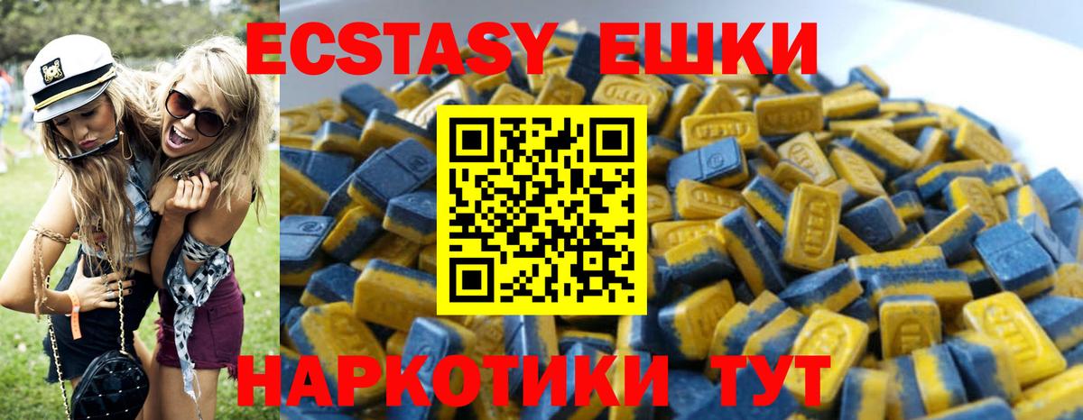 Ecstasy TESLA Ханты-Мансийск