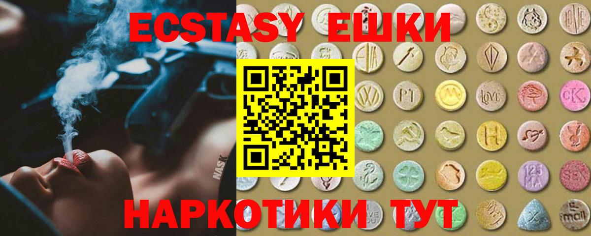 Ecstasy  Вход с VPN  Экстази 280мг  Ханты-Мансийск  Экстази 280 MDMA 