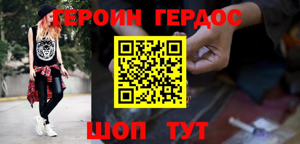 ГЕРОИН гречка  Вход с VPN  Ханты-Мансийск 
