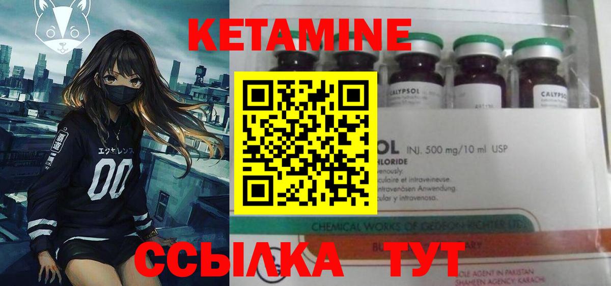 КЕТАМИН ketamine Ханты-Мансийск