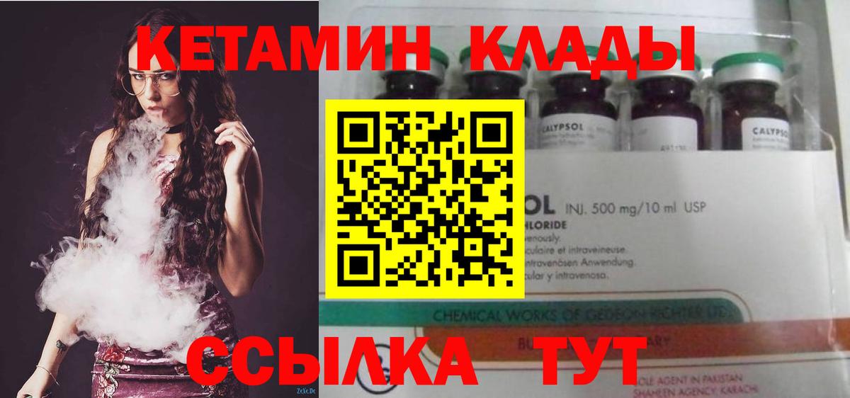 МЕГА сайт  Кетамин VHQ  Вход с VPN  Ханты-Мансийск 