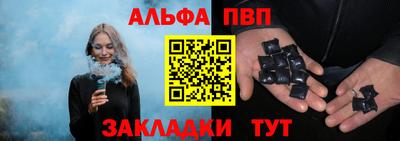 Альфа ПВП Кимры
