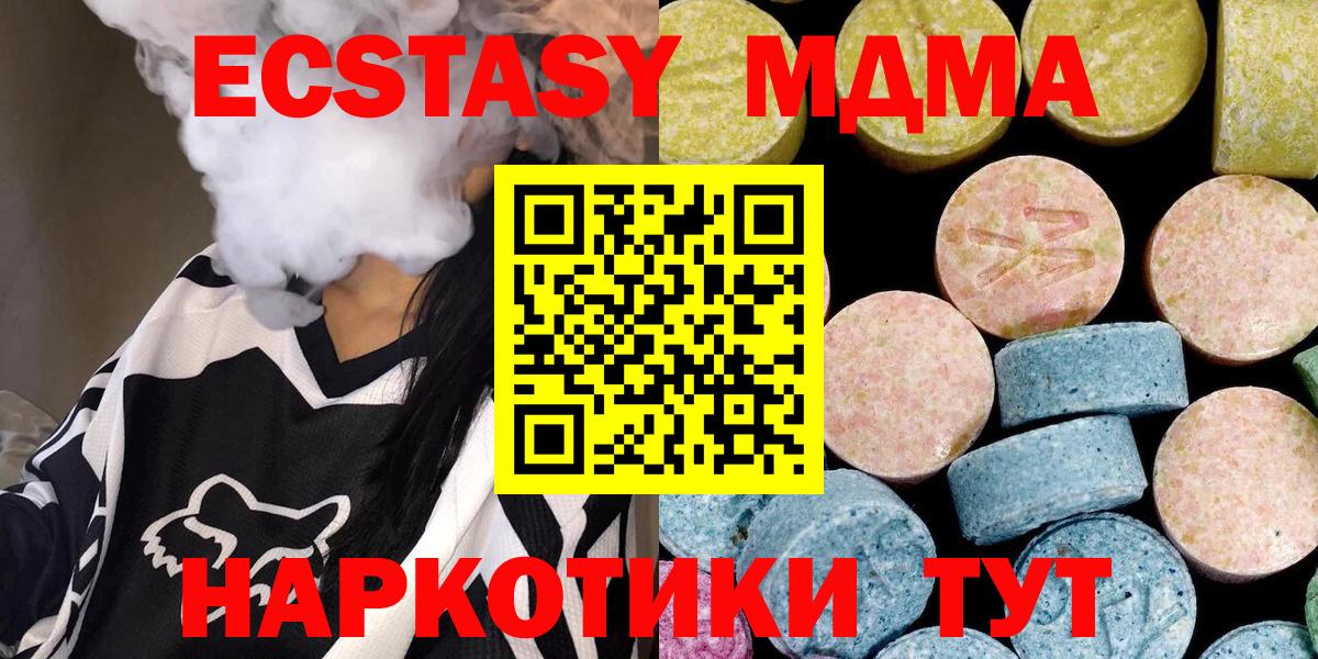 MDMA Molly  Вход с VPN  MDMA  Ханты-Мансийск  МДМА молли 