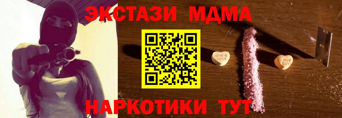 MDMA crystal Ханты-Мансийск
