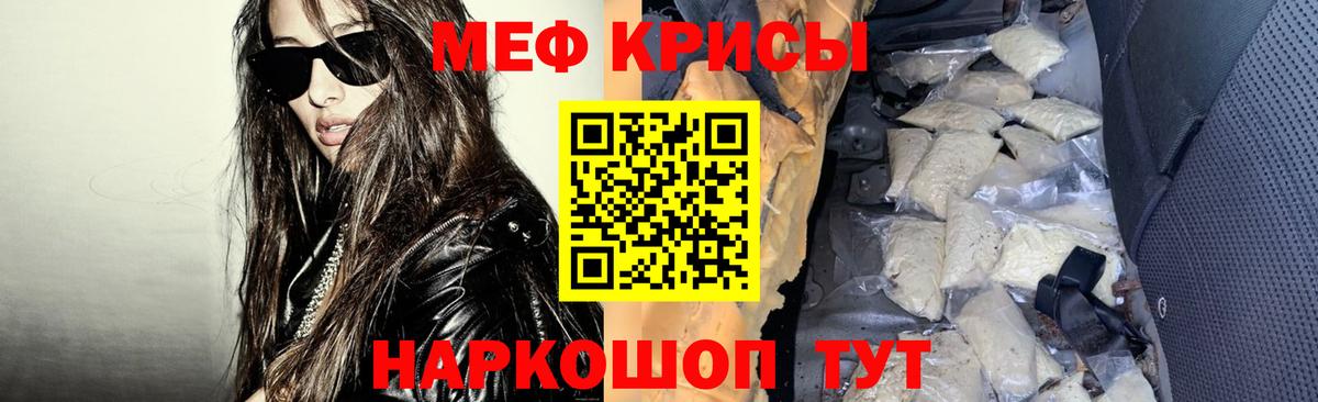 МЯУ-МЯУ  МЯУ-МЯУ мяу мяу  Мефедрон  Ханты-Мансийск  Вход с VPN 
