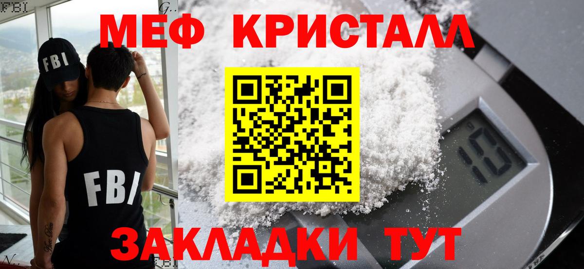 Меф мяу мяу мука Ханты-Мансийск