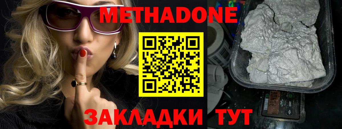 Метадон мёд Ханты-Мансийск