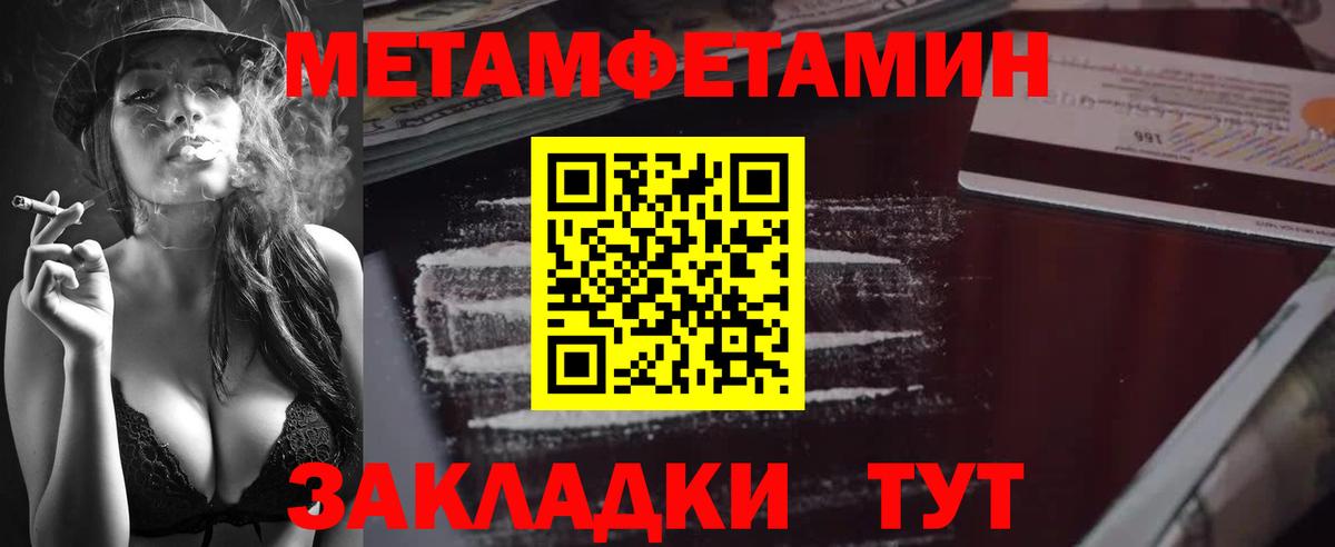 Ханты-Мансийск  МЕТАМФЕТАМИН  Вход с VPN  Метамфетамин мет 