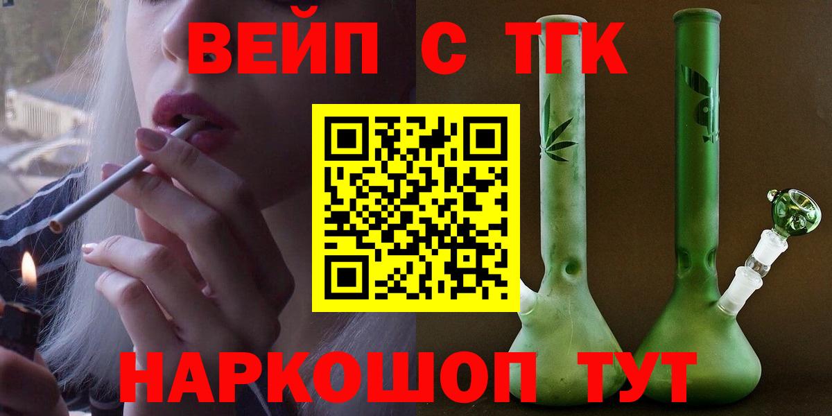 Ханты-Мансийск  ТГК жижа  ОМГ ОМГ онион  Вход с VPN 