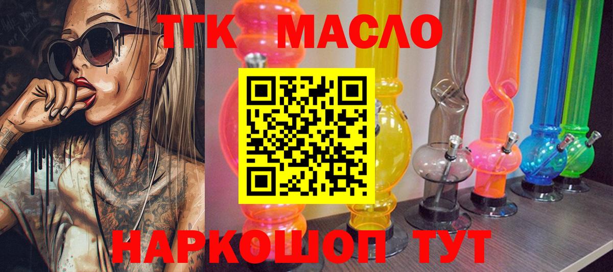 Дистиллят ТГК концентрат Ханты-Мансийск